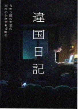 《灯塔守夜人》活动封面